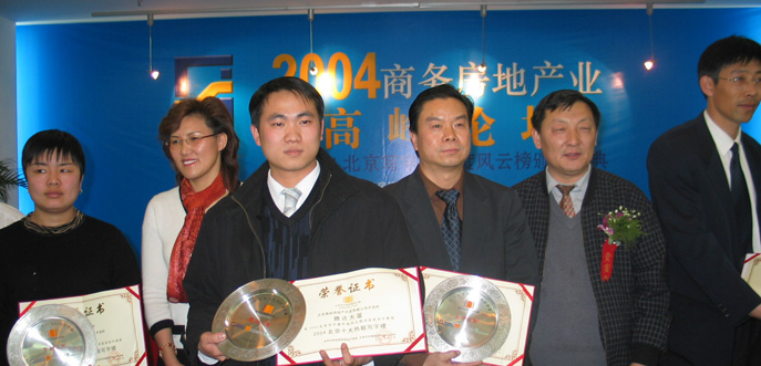 2004һйд¥ۺ巢չ̳